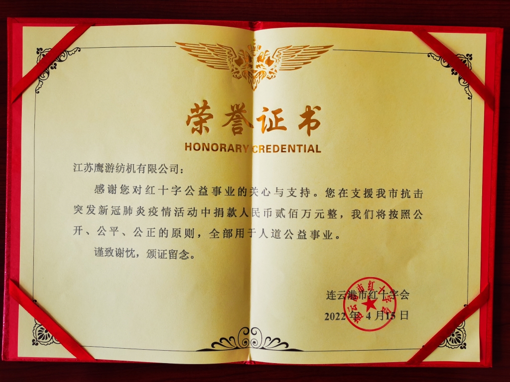2022年，捐贈200萬證書